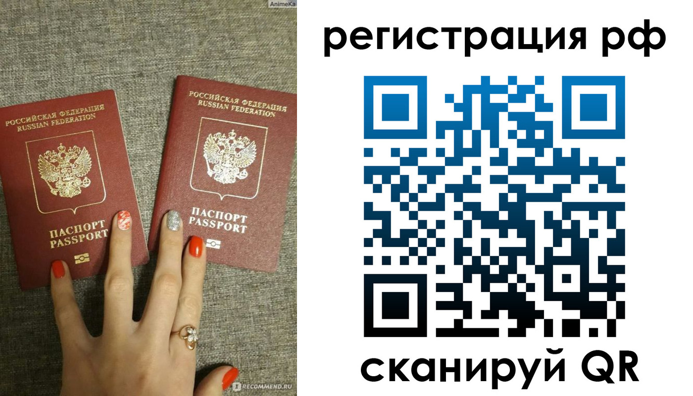 временная регистрация гарантия в Лосино-Петровском