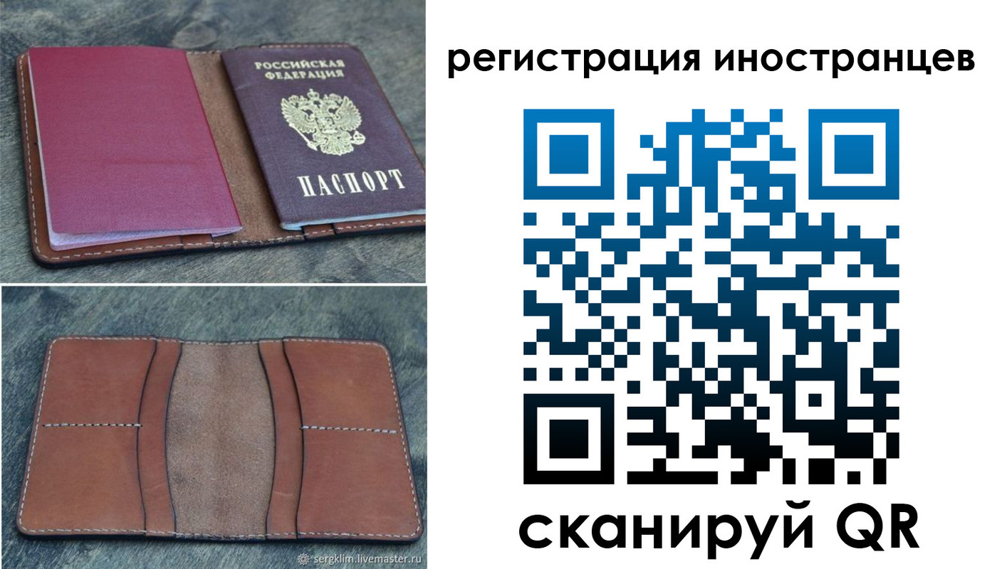 прописка для кредита в Лосино-Петровском