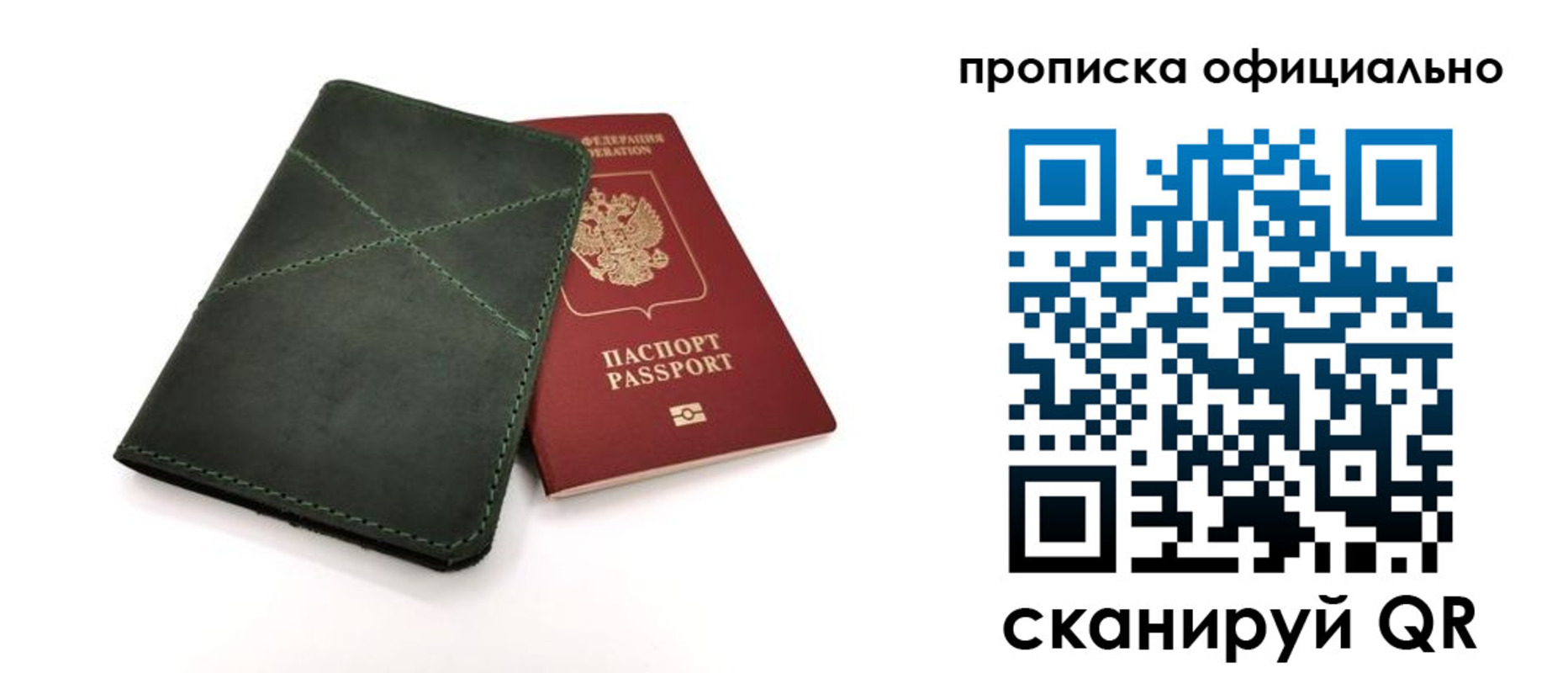 временная регистрация для школы в Лосино-Петровском