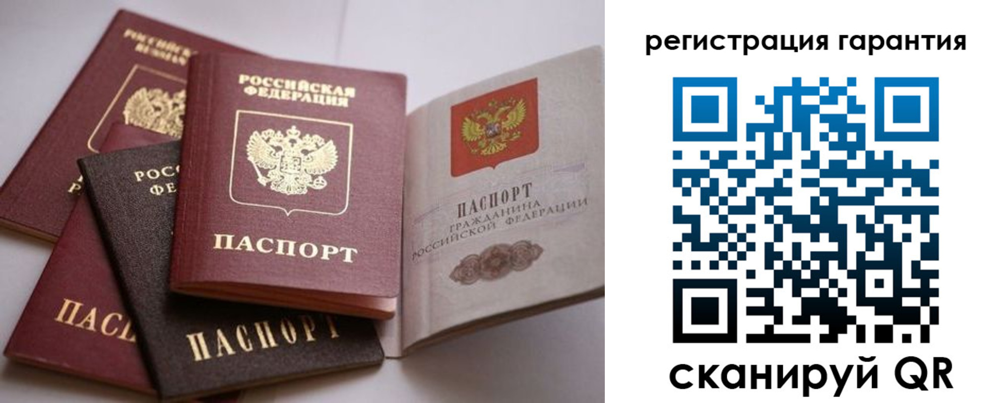 временная регистрация гарантия в Лосино-Петровском