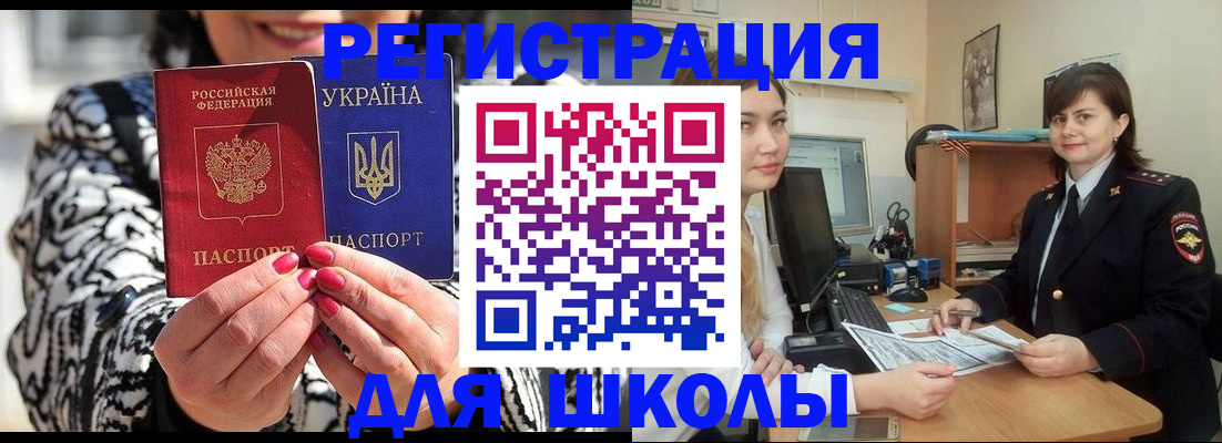 прописка гарантия в Лосино-Петровском