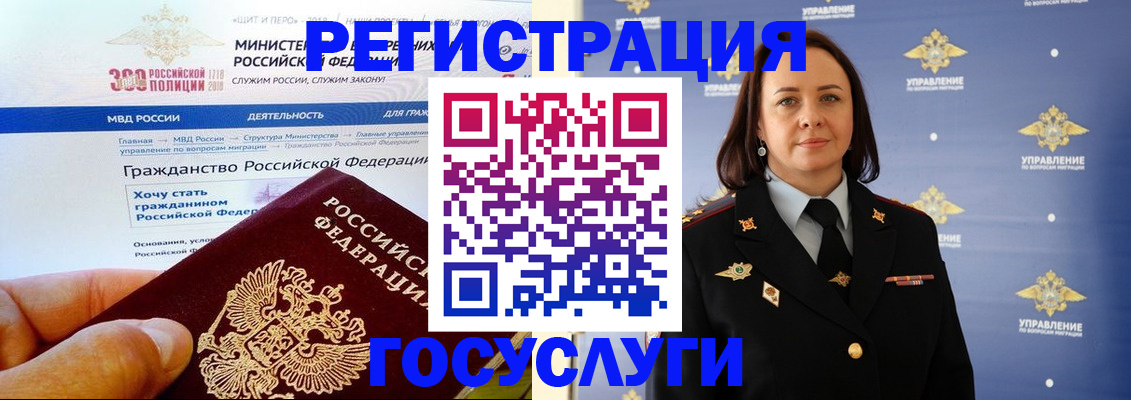 прописка для работы в Лосино-Петровском