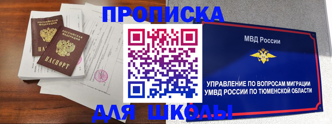 временная регистрация в Лосино-Петровском